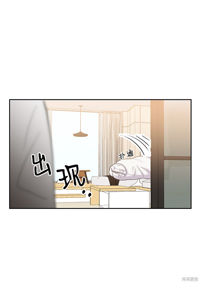 《第六感之吻》漫画最新章节第9话免费下拉式在线观看章节第【16】张图片