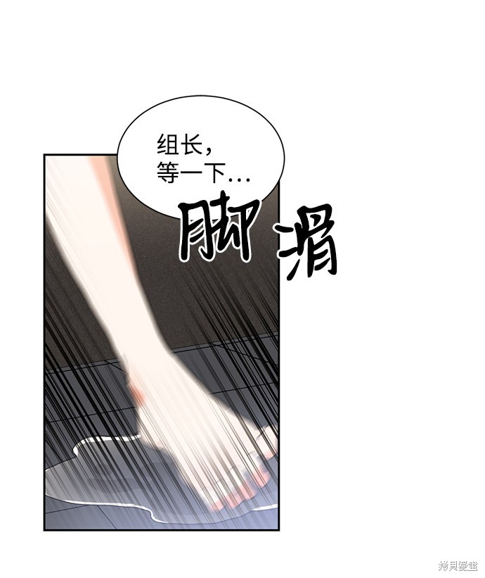 《第六感之吻》漫画最新章节第31话免费下拉式在线观看章节第【45】张图片