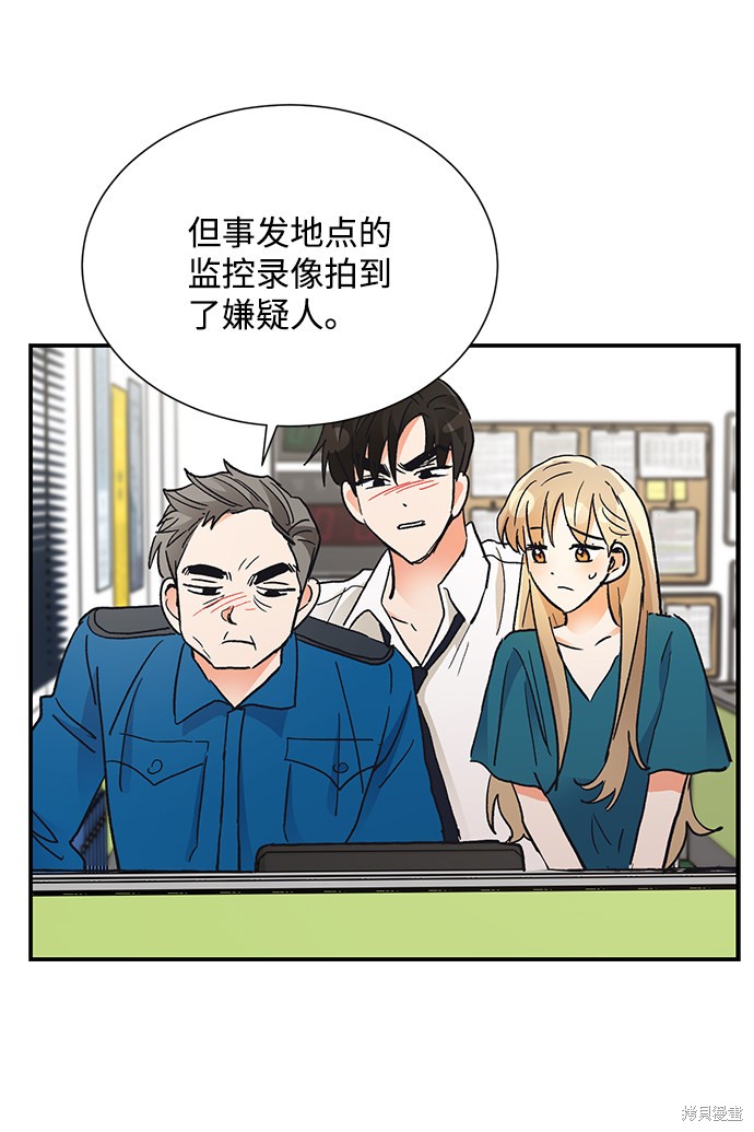 《第六感之吻》漫画最新章节第68话免费下拉式在线观看章节第【37】张图片