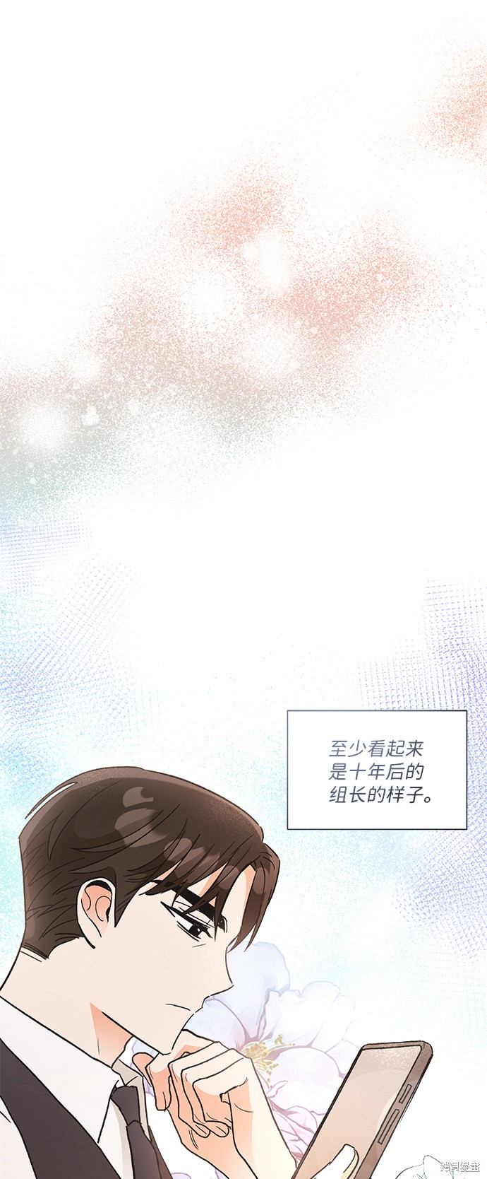 《第六感之吻》漫画最新章节第69话免费下拉式在线观看章节第【19】张图片