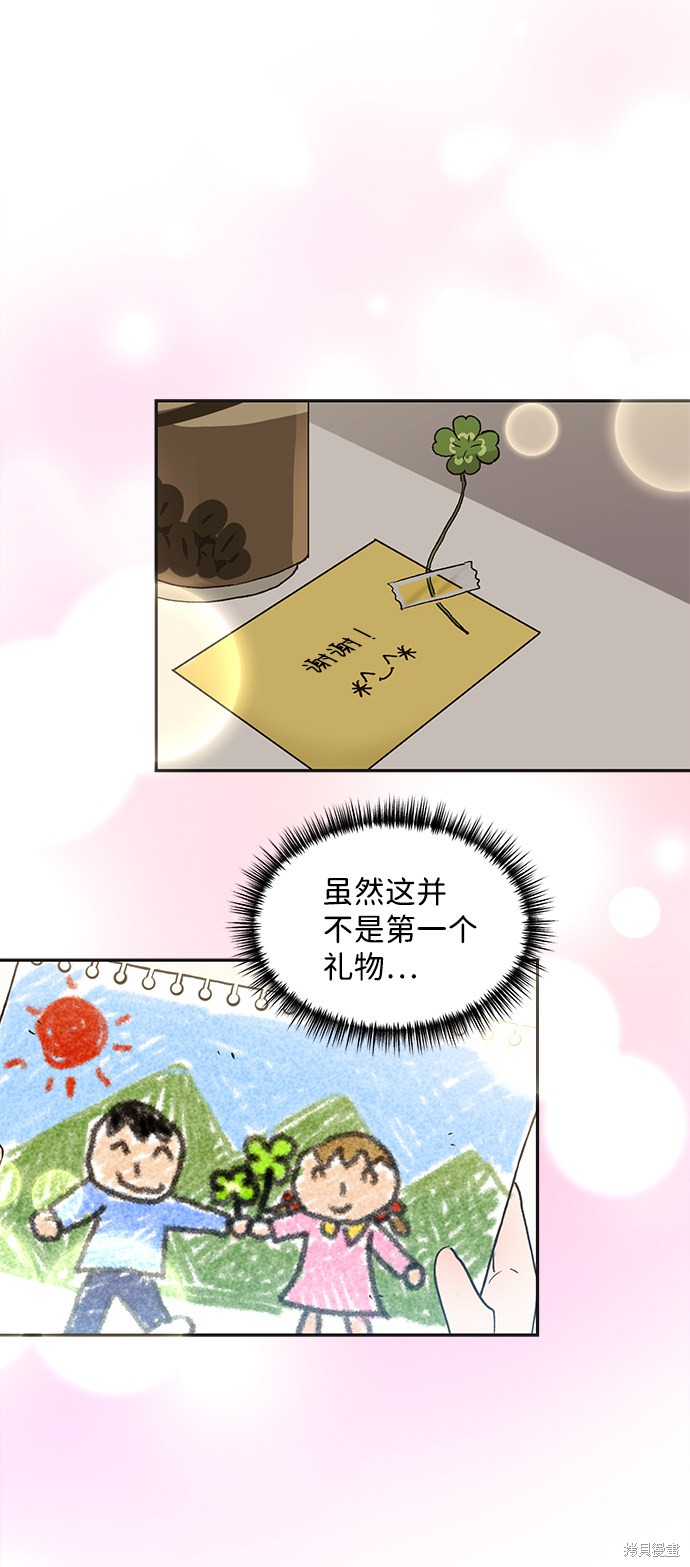 《第六感之吻》漫画最新章节第56话免费下拉式在线观看章节第【41】张图片