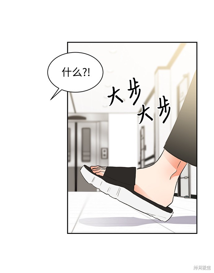 《第六感之吻》漫画最新章节第30话免费下拉式在线观看章节第【49】张图片