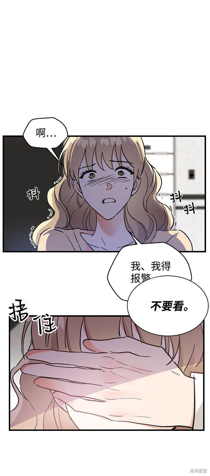 《第六感之吻》漫画最新章节第44话免费下拉式在线观看章节第【6】张图片