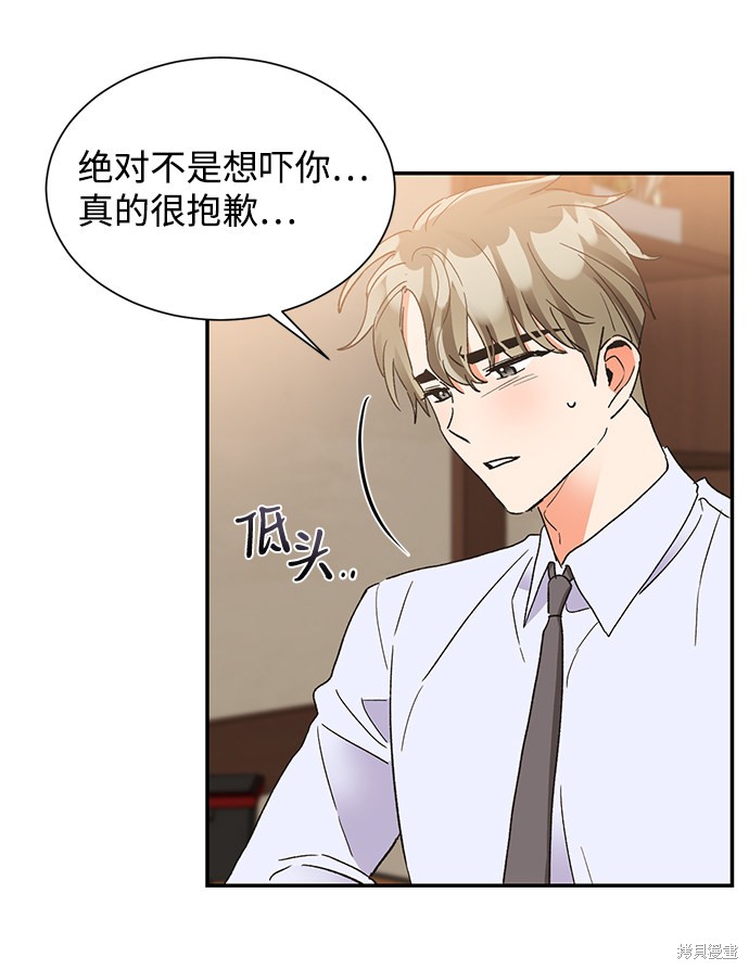 《第六感之吻》漫画最新章节第49话免费下拉式在线观看章节第【5】张图片