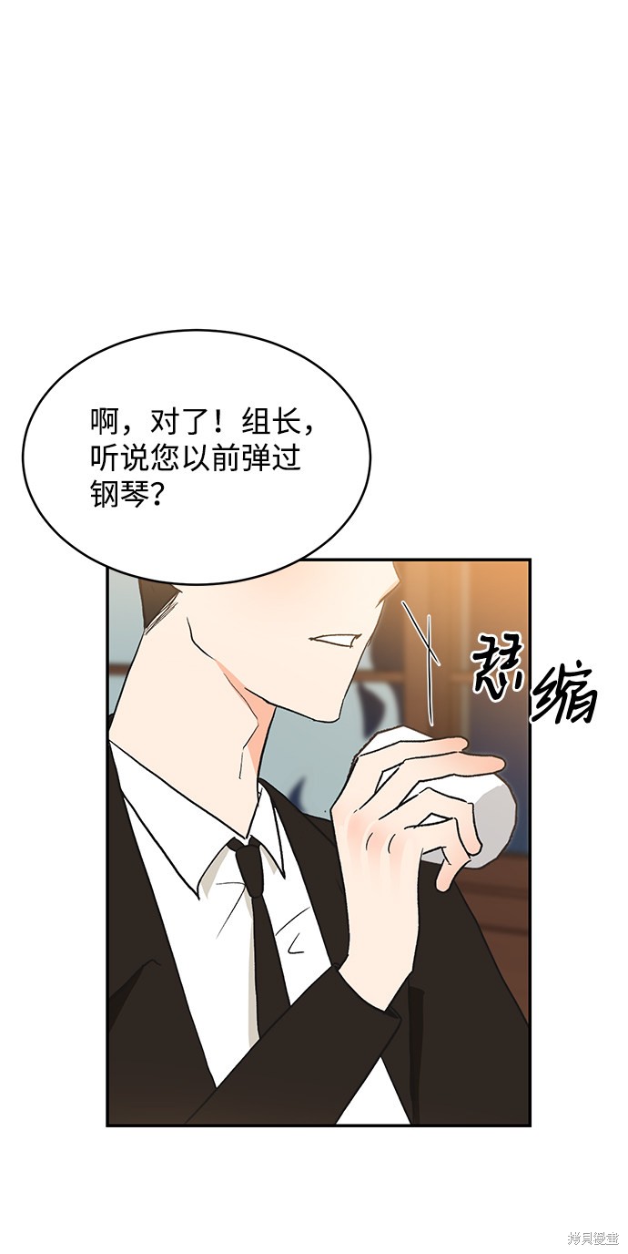 《第六感之吻》漫画最新章节第49话免费下拉式在线观看章节第【31】张图片