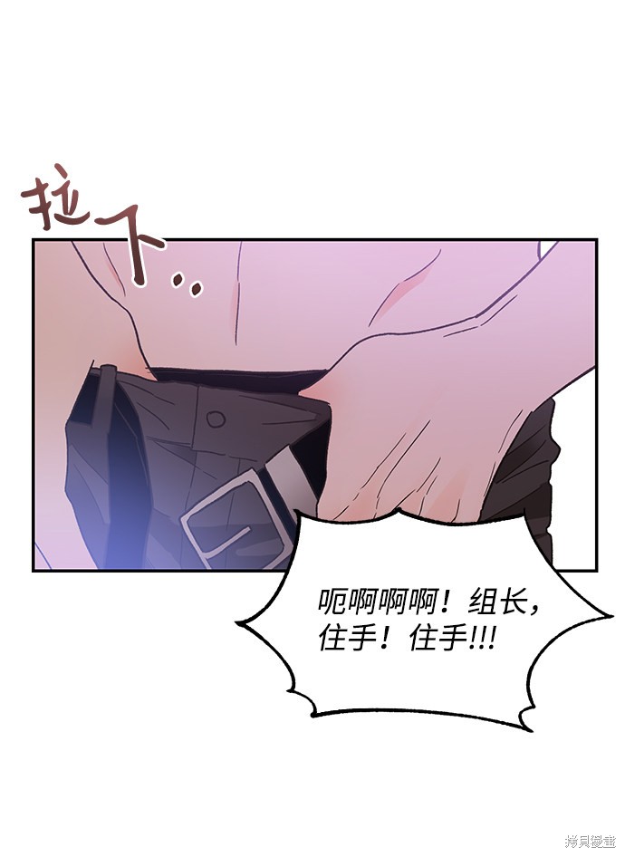 《第六感之吻》漫画最新章节第45话免费下拉式在线观看章节第【16】张图片