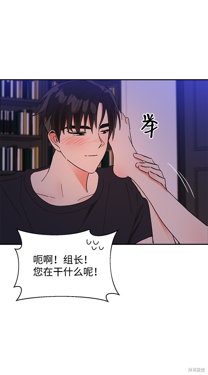 《第六感之吻》漫画最新章节第55话免费下拉式在线观看章节第【16】张图片