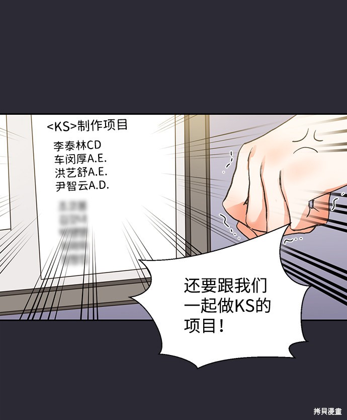 《第六感之吻》漫画最新章节第5话免费下拉式在线观看章节第【30】张图片