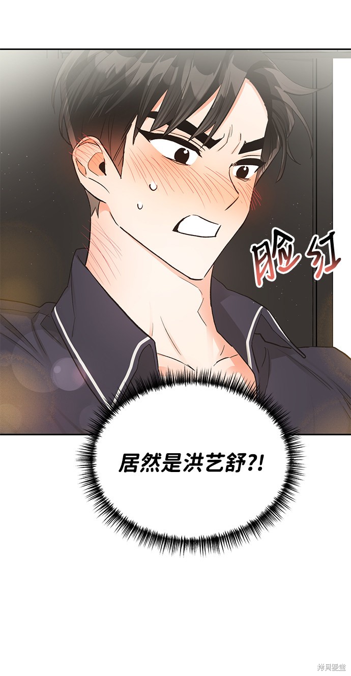 《第六感之吻》漫画最新章节第16话免费下拉式在线观看章节第【25】张图片