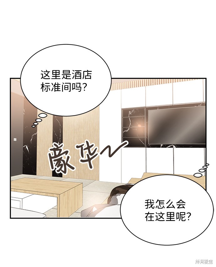 《第六感之吻》漫画最新章节第9话免费下拉式在线观看章节第【13】张图片