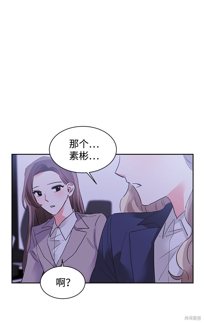 《第六感之吻》漫画最新章节第25话免费下拉式在线观看章节第【29】张图片