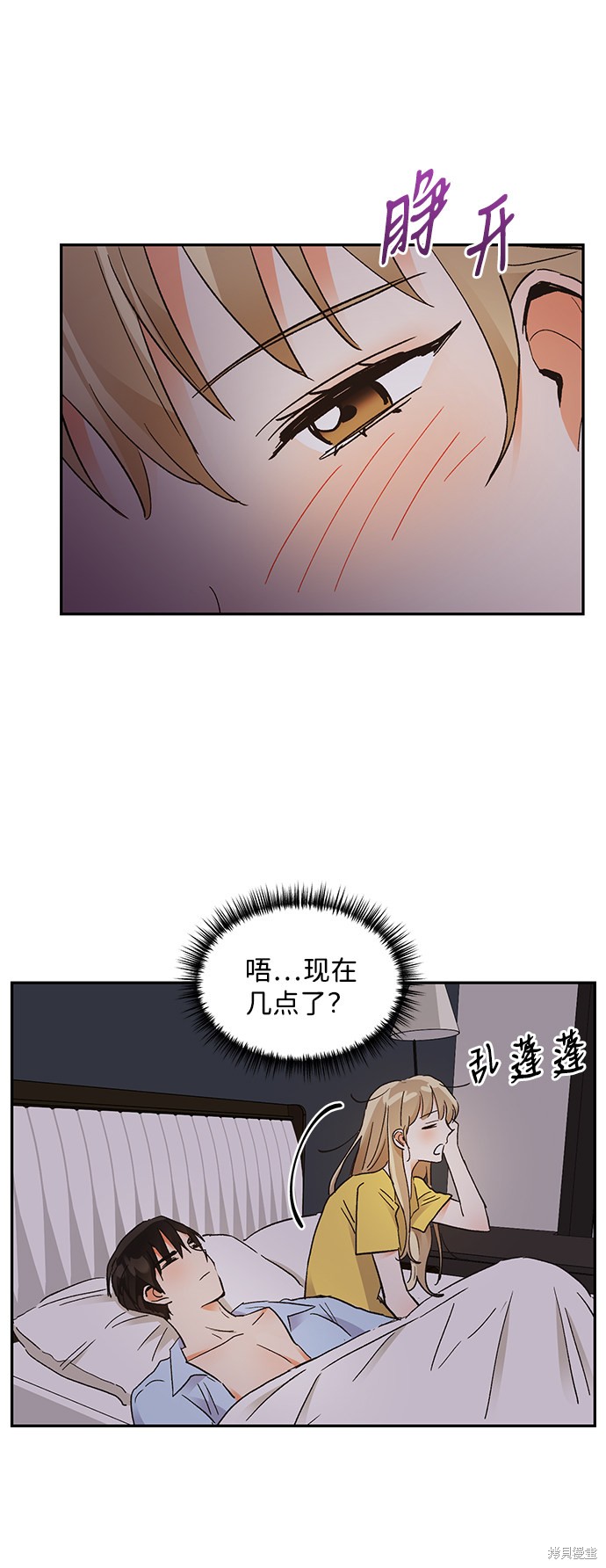 《第六感之吻》漫画最新章节第58话免费下拉式在线观看章节第【44】张图片