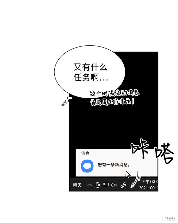 《第六感之吻》漫画最新章节第36话免费下拉式在线观看章节第【35】张图片