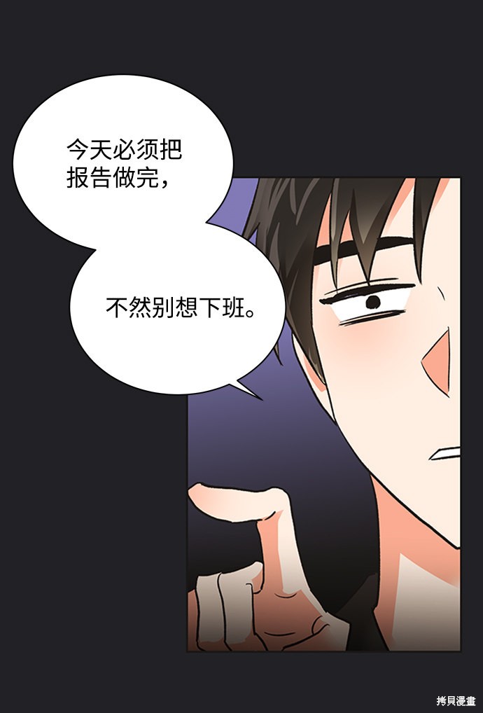 《第六感之吻》漫画最新章节第21话免费下拉式在线观看章节第【45】张图片