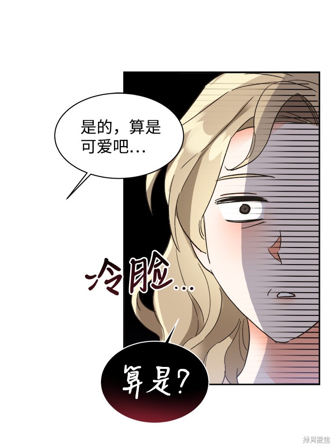 《第六感之吻》漫画最新章节第32话免费下拉式在线观看章节第【48】张图片