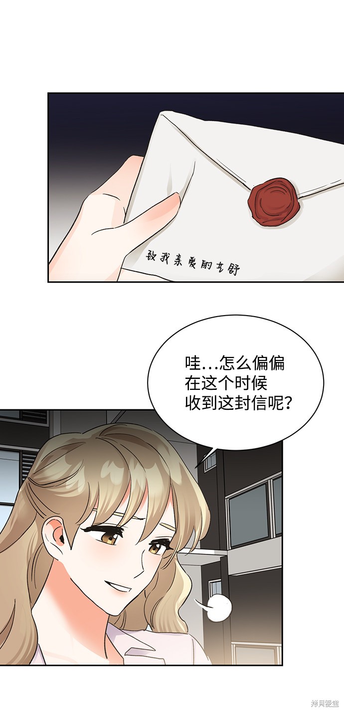 《第六感之吻》漫画最新章节第18话免费下拉式在线观看章节第【69】张图片