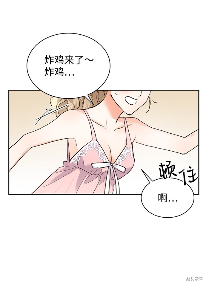 《第六感之吻》漫画最新章节第16话免费下拉式在线观看章节第【4】张图片