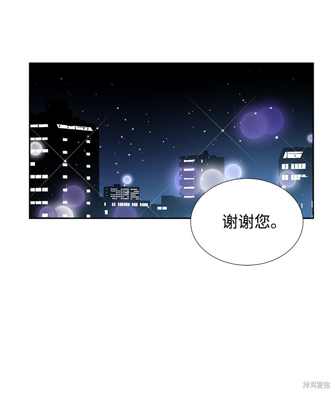 《第六感之吻》漫画最新章节第42话免费下拉式在线观看章节第【44】张图片