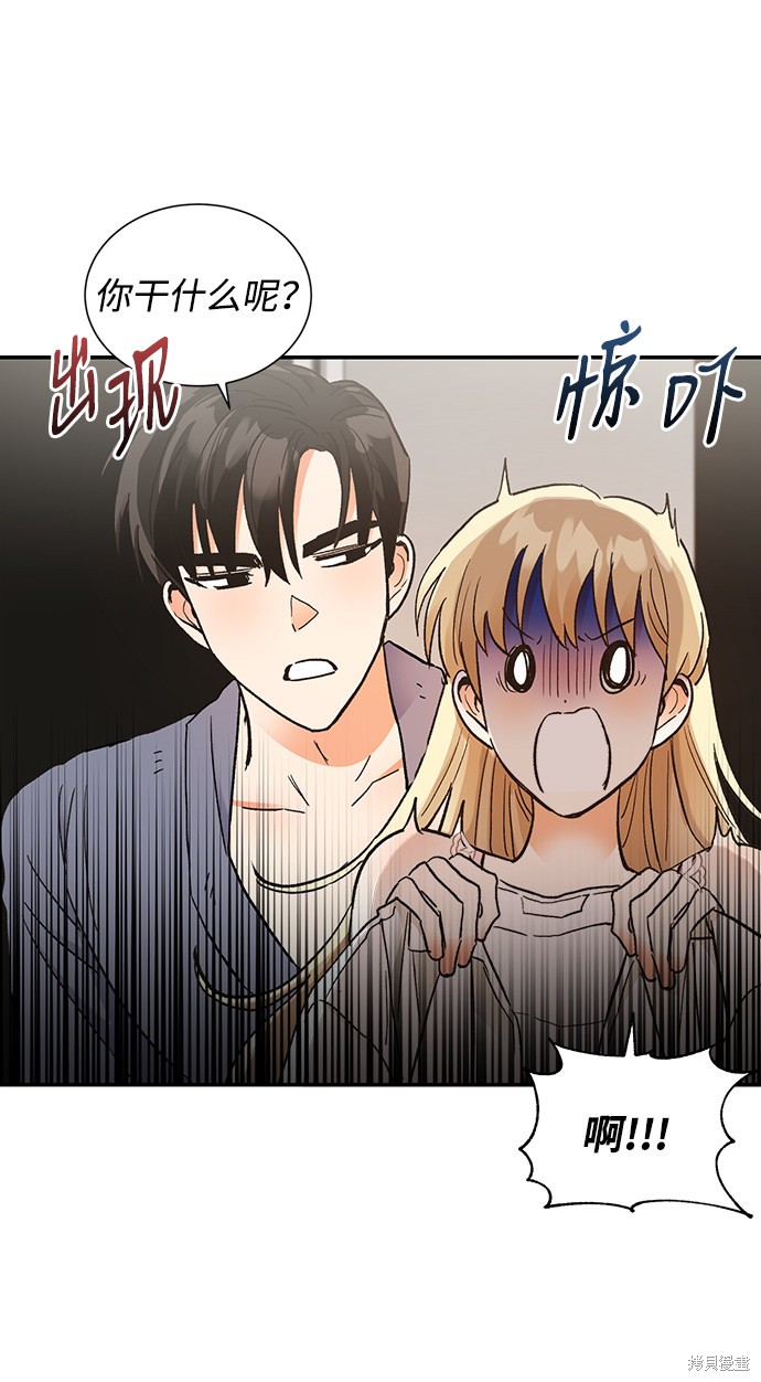 《第六感之吻》漫画最新章节第60话免费下拉式在线观看章节第【21】张图片