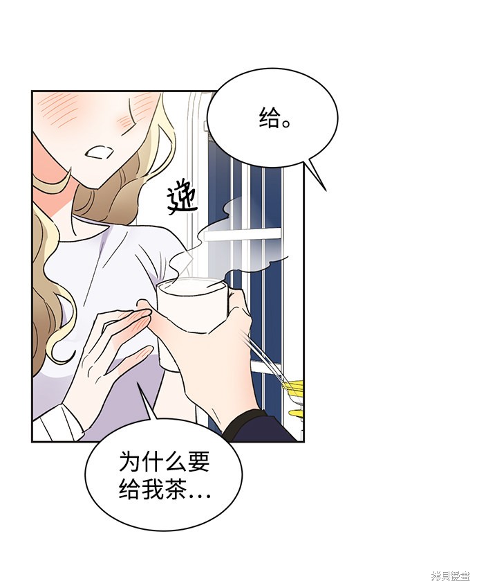 《第六感之吻》漫画最新章节第39话免费下拉式在线观看章节第【11】张图片