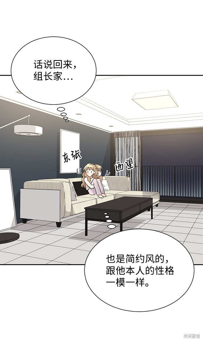 《第六感之吻》漫画最新章节第19话免费下拉式在线观看章节第【50】张图片