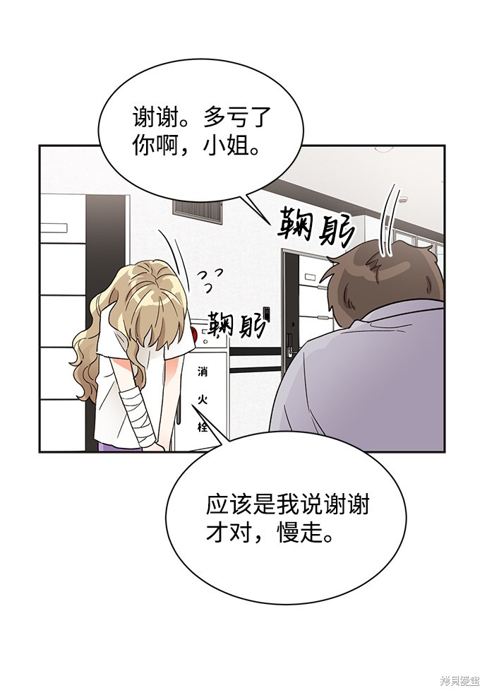 《第六感之吻》漫画最新章节第39话免费下拉式在线观看章节第【58】张图片