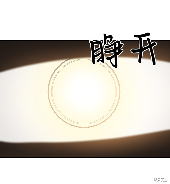 《第六感之吻》漫画最新章节第49话免费下拉式在线观看章节第【77】张图片