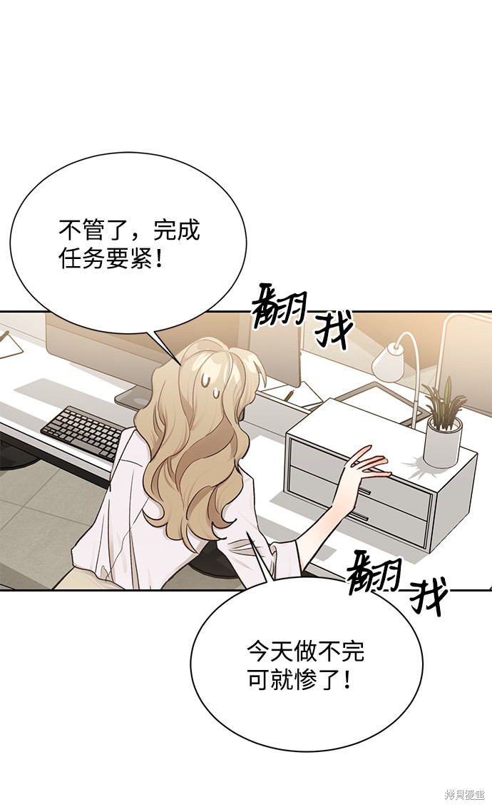 《第六感之吻》漫画最新章节第12话免费下拉式在线观看章节第【60】张图片