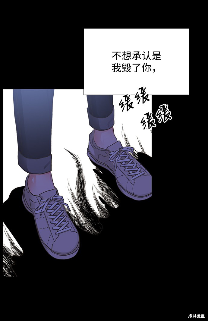 《第六感之吻》漫画最新章节第15话免费下拉式在线观看章节第【44】张图片