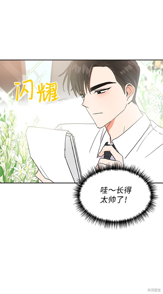 《第六感之吻》漫画最新章节第47话免费下拉式在线观看章节第【64】张图片