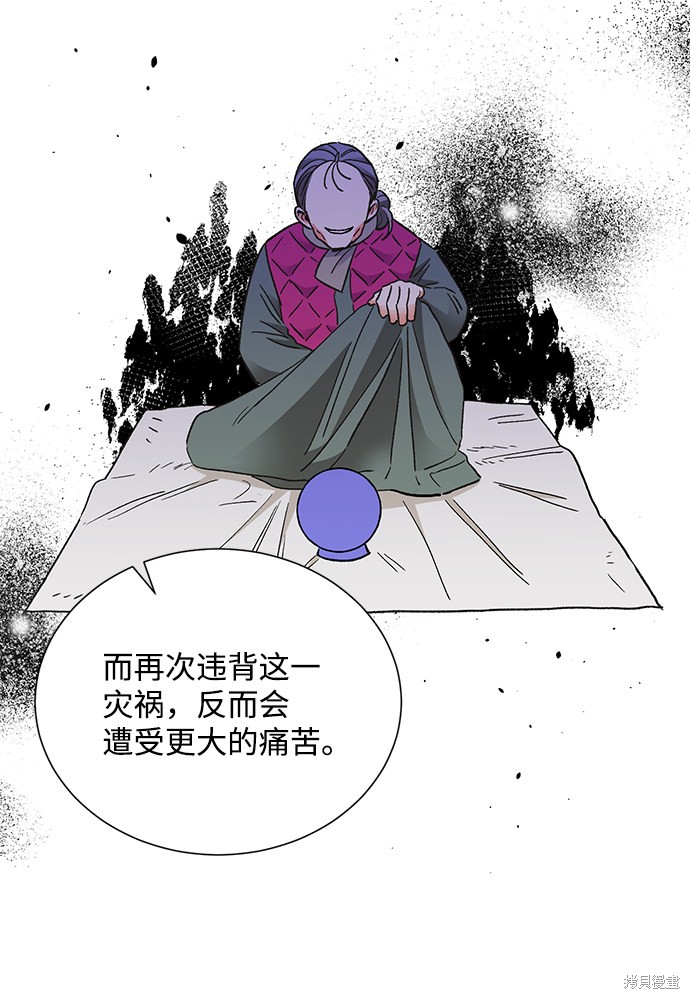 《第六感之吻》漫画最新章节第73话免费下拉式在线观看章节第【24】张图片