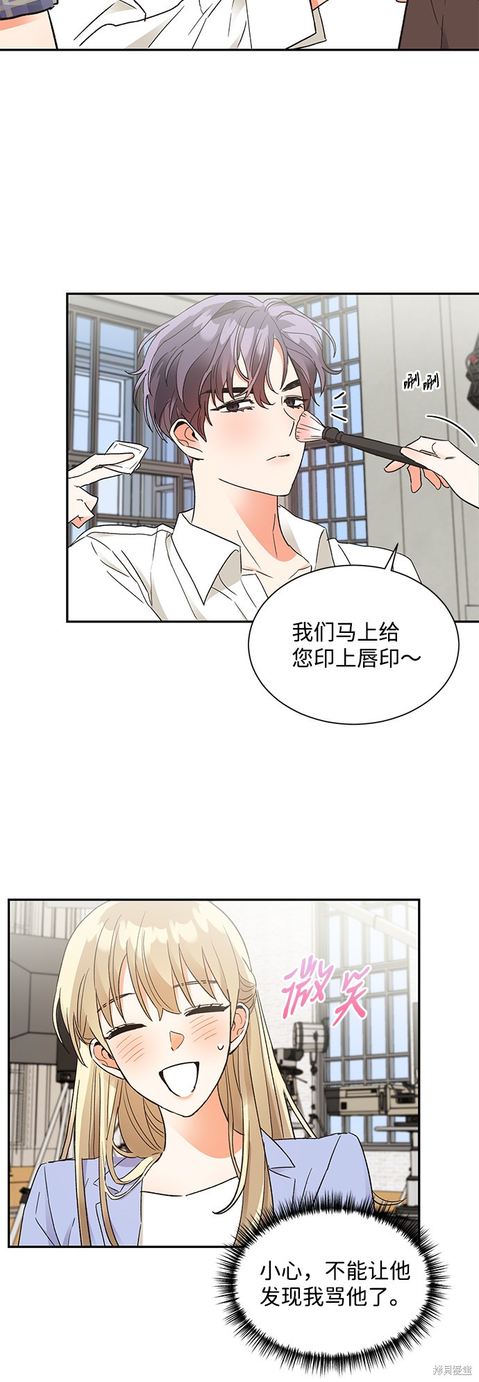 《第六感之吻》漫画最新章节第57话免费下拉式在线观看章节第【30】张图片