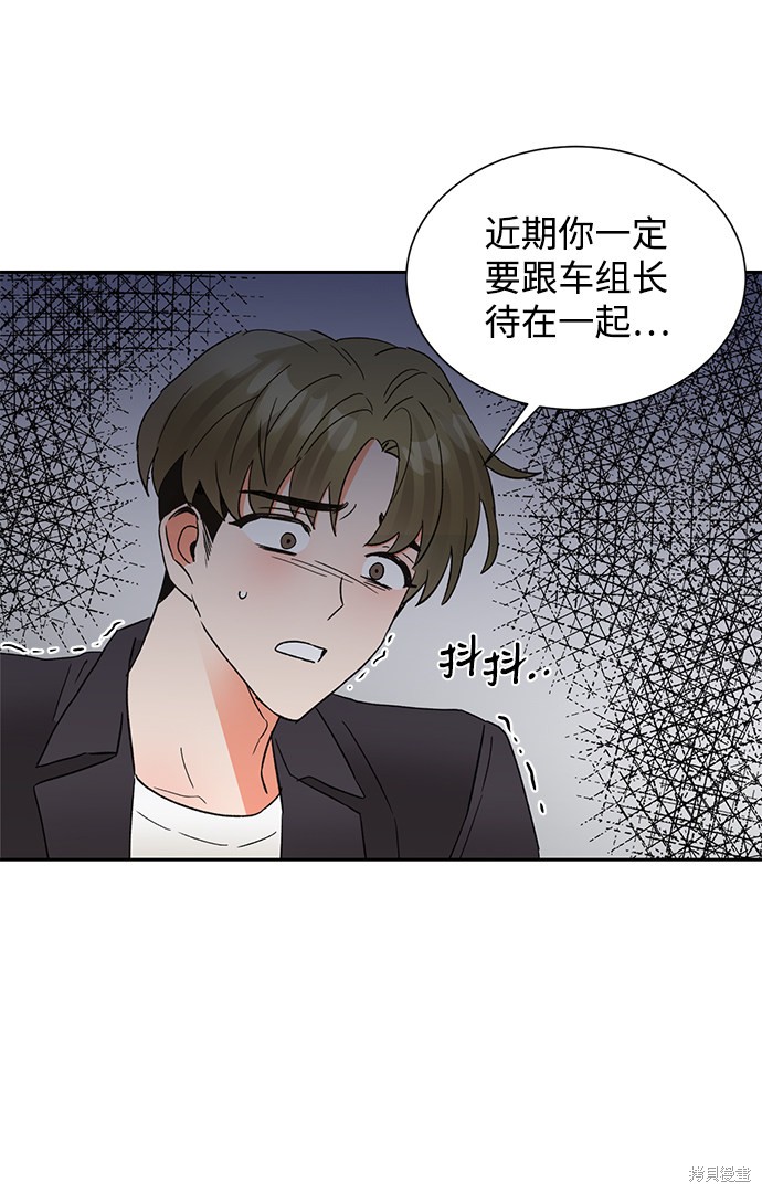 《第六感之吻》漫画最新章节第43话免费下拉式在线观看章节第【34】张图片