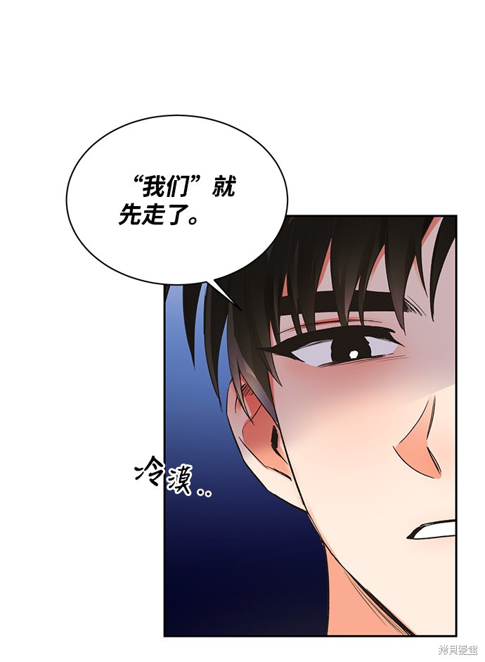 《第六感之吻》漫画最新章节第10话免费下拉式在线观看章节第【53】张图片