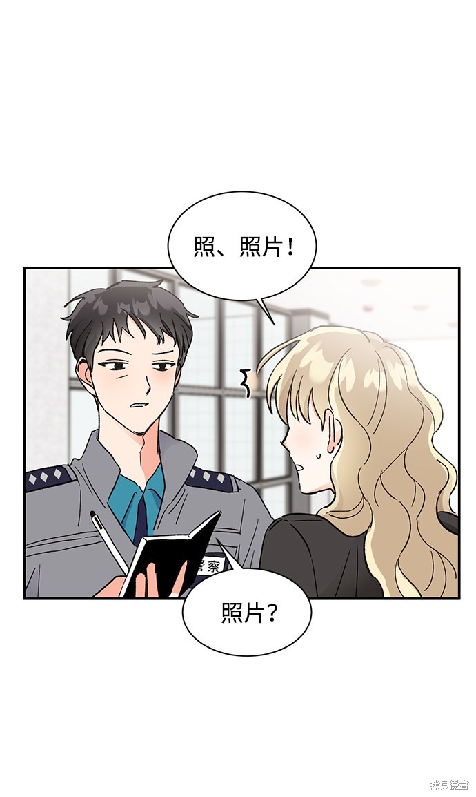 《第六感之吻》漫画最新章节第44话免费下拉式在线观看章节第【13】张图片