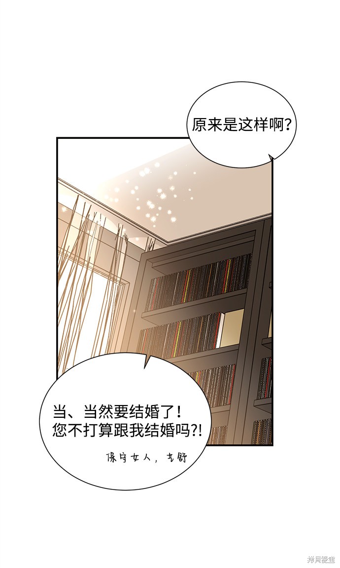 《第六感之吻》漫画最新章节第66话免费下拉式在线观看章节第【12】张图片