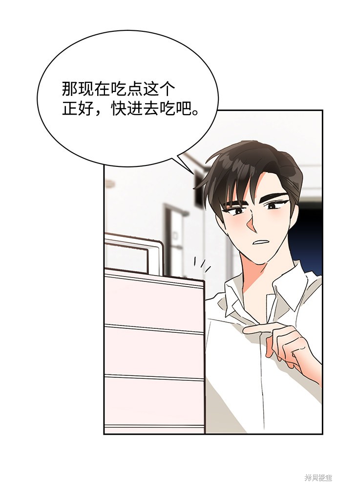 《第六感之吻》漫画最新章节第34话免费下拉式在线观看章节第【75】张图片