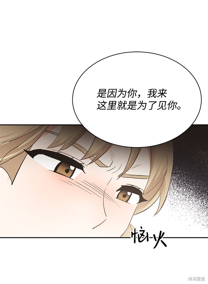 《第六感之吻》漫画最新章节第18话免费下拉式在线观看章节第【41】张图片