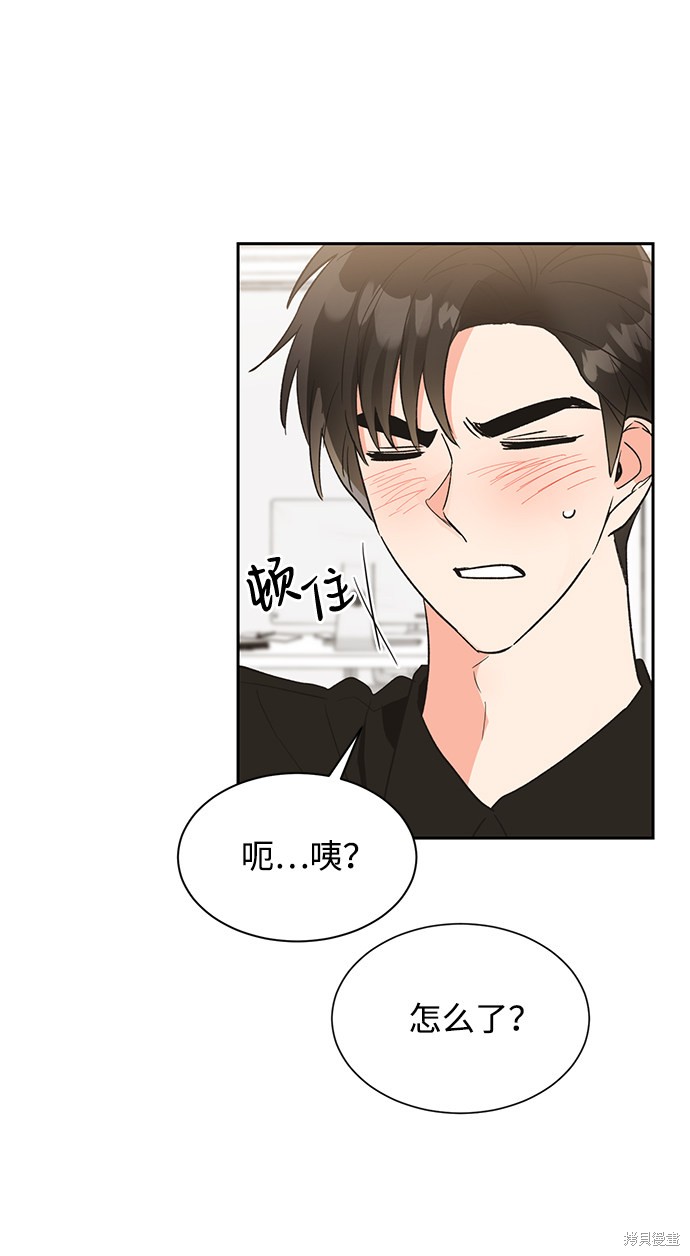 《第六感之吻》漫画最新章节第38话免费下拉式在线观看章节第【21】张图片