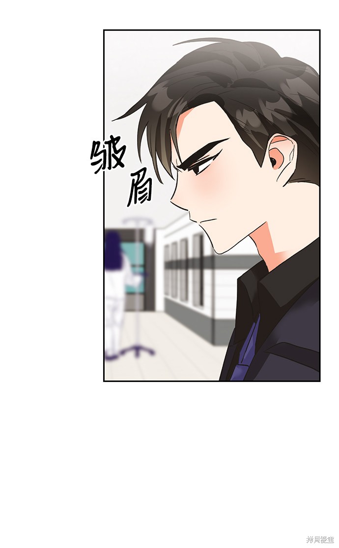 《第六感之吻》漫画最新章节第26话免费下拉式在线观看章节第【50】张图片