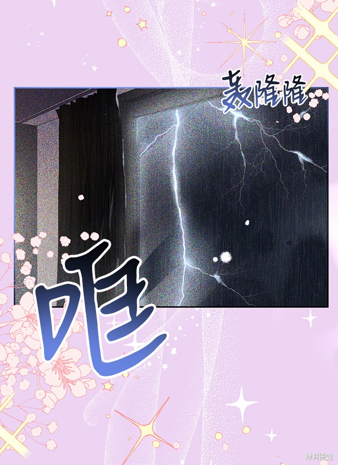 《第六感之吻》漫画最新章节第40话免费下拉式在线观看章节第【12】张图片