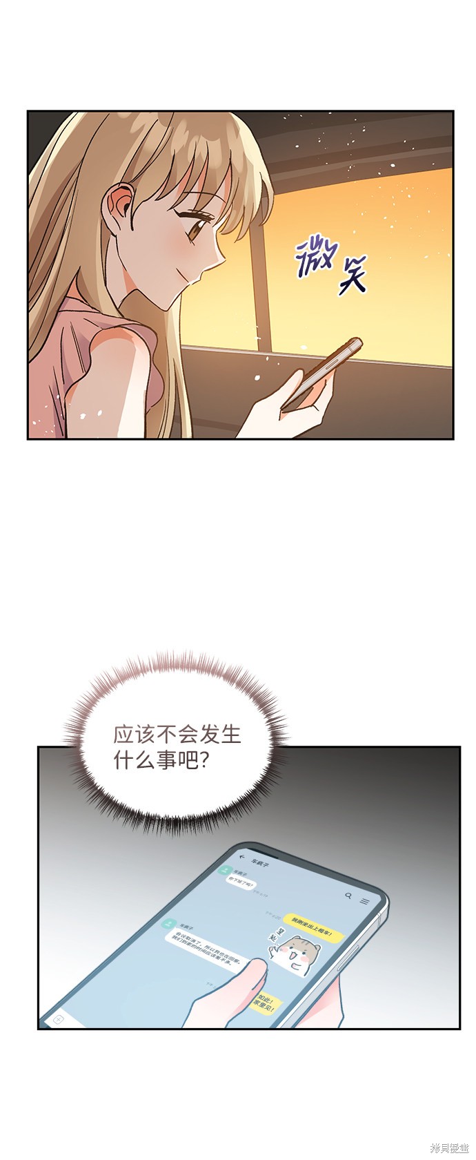 《第六感之吻》漫画最新章节第61话免费下拉式在线观看章节第【15】张图片