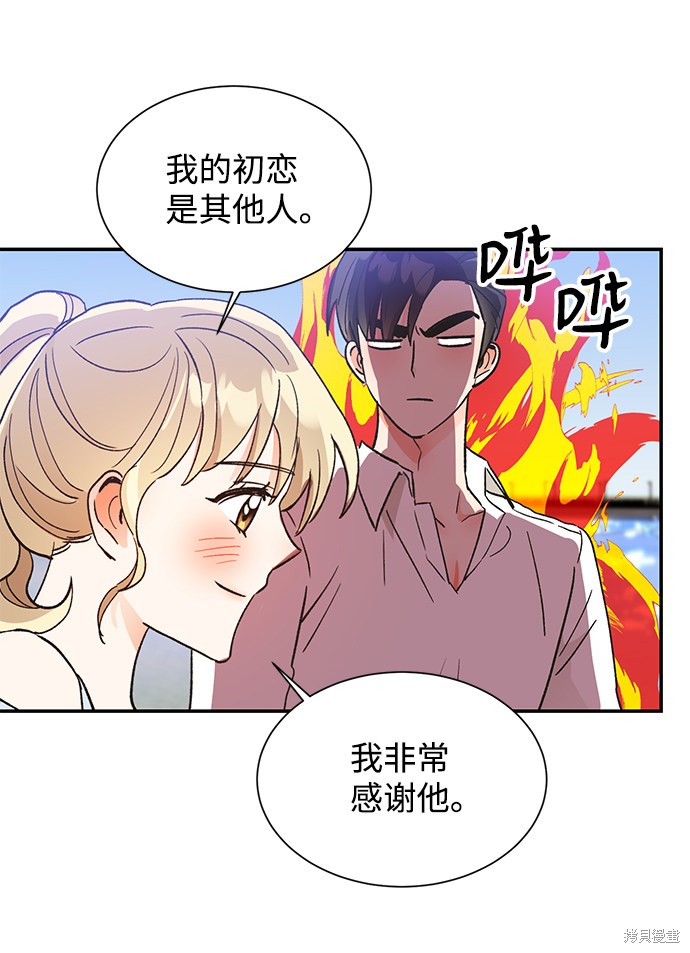 《第六感之吻》漫画最新章节第50话免费下拉式在线观看章节第【51】张图片