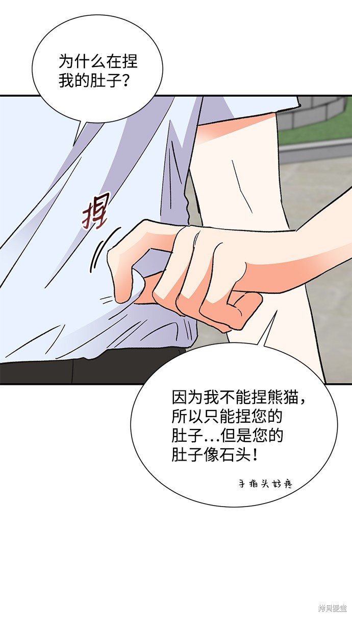 《第六感之吻》漫画最新章节第73话免费下拉式在线观看章节第【54】张图片