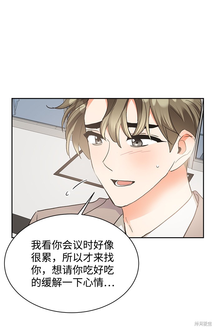 《第六感之吻》漫画最新章节第18话免费下拉式在线观看章节第【34】张图片