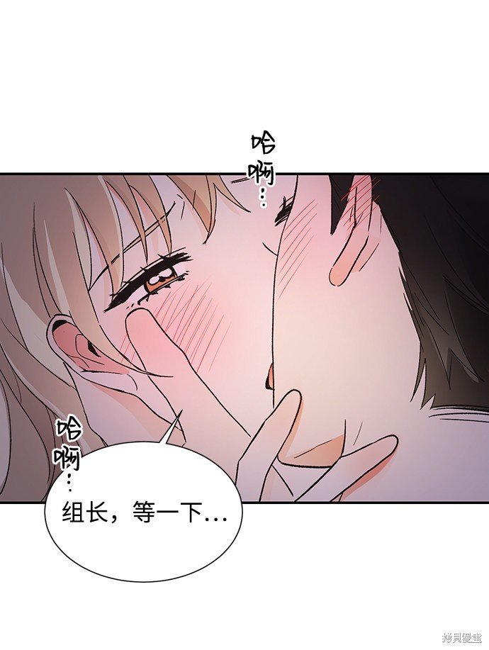 《第六感之吻》漫画最新章节第54话免费下拉式在线观看章节第【50】张图片