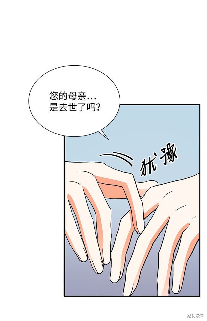 《第六感之吻》漫画最新章节第63话免费下拉式在线观看章节第【19】张图片