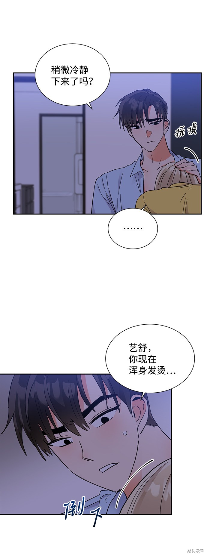 《第六感之吻》漫画最新章节第59话免费下拉式在线观看章节第【11】张图片