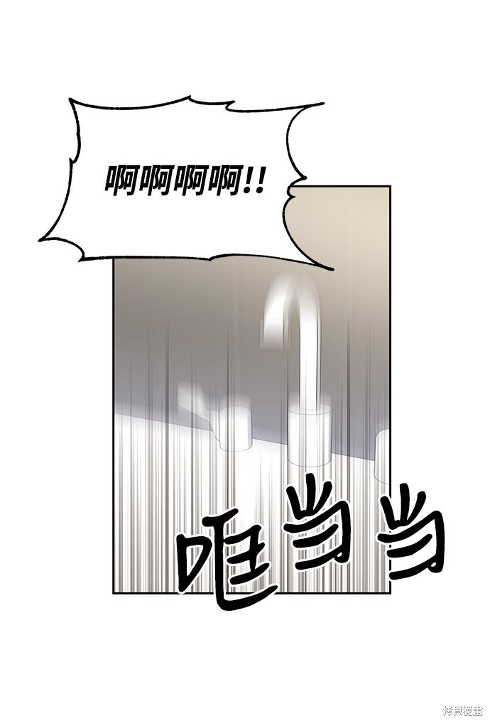 《第六感之吻》漫画最新章节第31话免费下拉式在线观看章节第【48】张图片