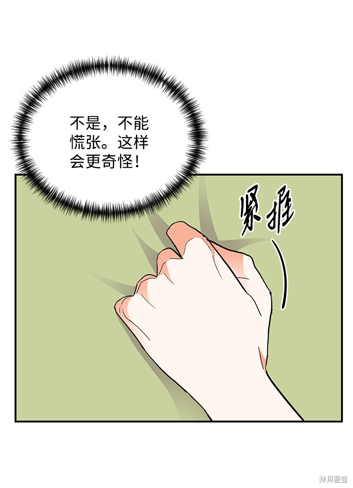 《第六感之吻》漫画最新章节第69话免费下拉式在线观看章节第【32】张图片